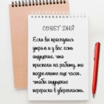 Если вы проснулись утром
