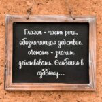 Совет дня 263