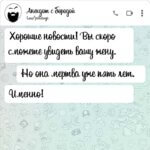 Хорошие новости