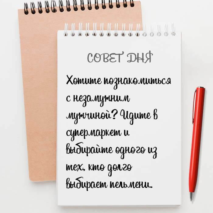 Хотите познакомиться с незамужним мужчиной