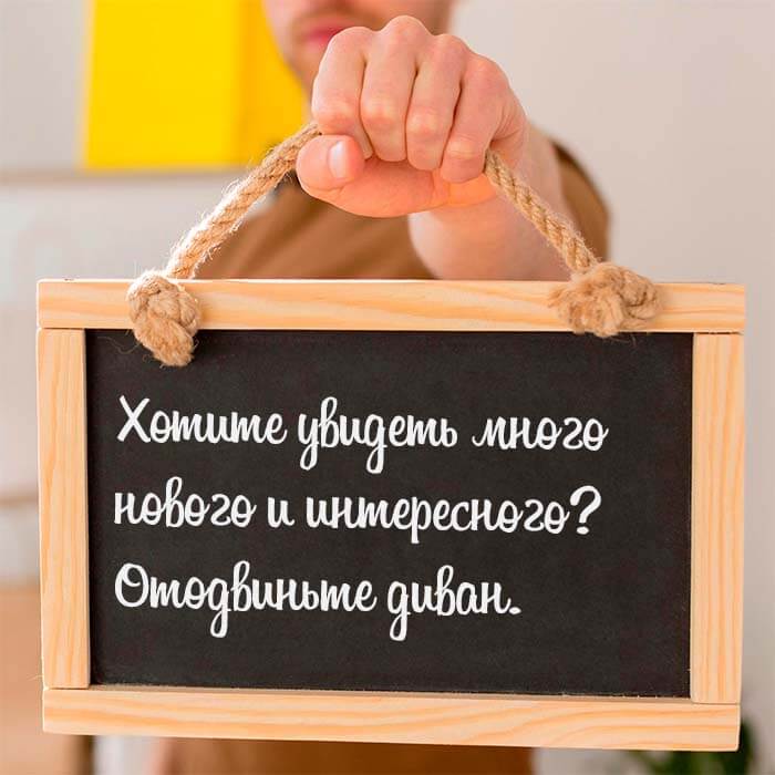 Хотите увидеть много нового
