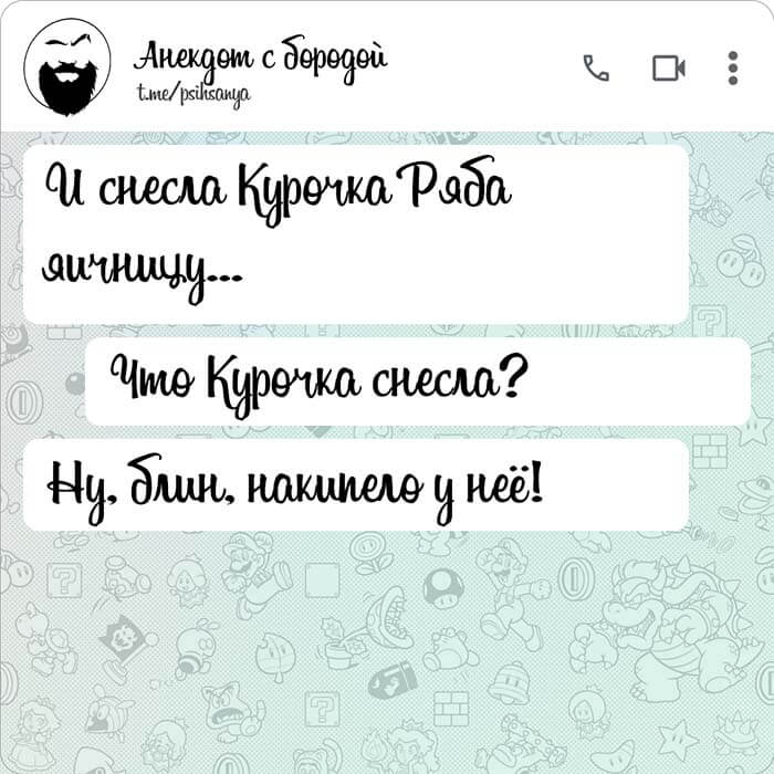 И снесла Курочка Ряба яичницу