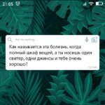 Как называется эта болезнь