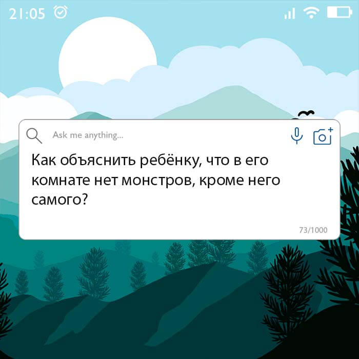 Как объяснить ребёнку