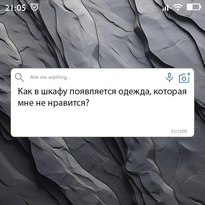 Как в шкафу появляется одежда