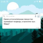 Какие успокоительные лекарства