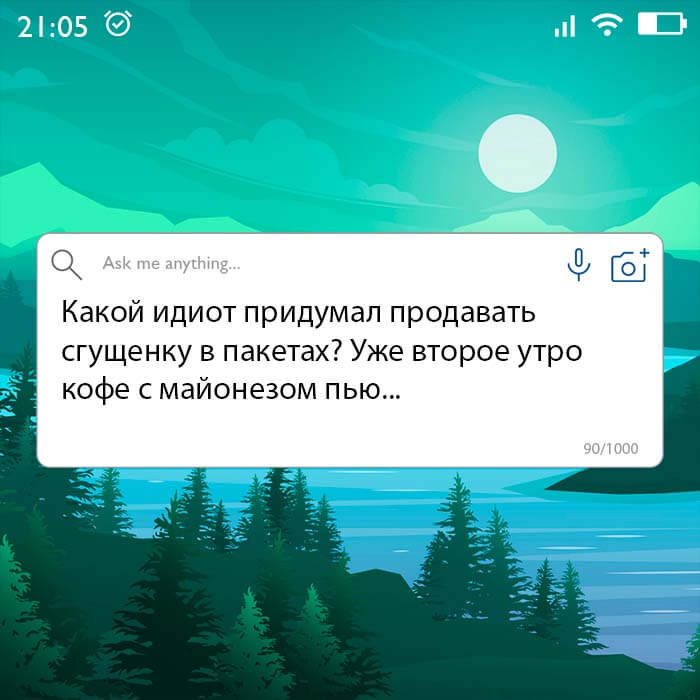 Какой идиот придумал