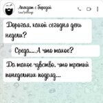 Какой сегодня день недели