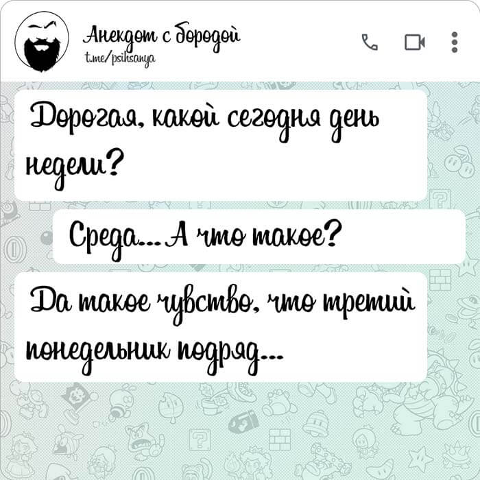 Какой сегодня день недели