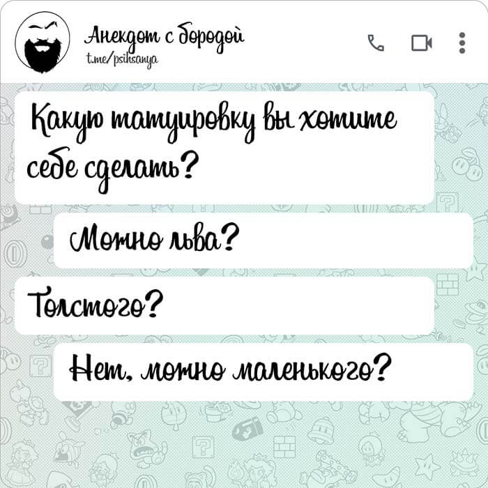 Какую татуировку вы хотите себе сделать