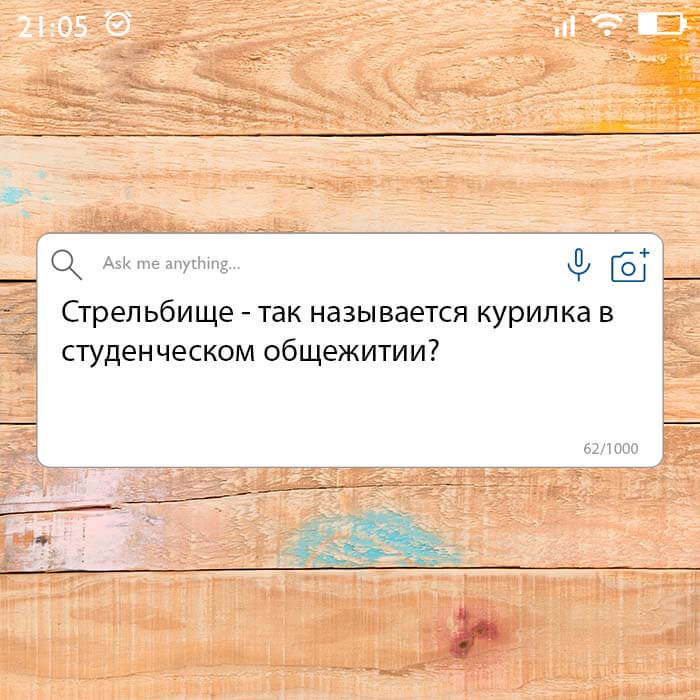 Курилка в студенческом общежитии