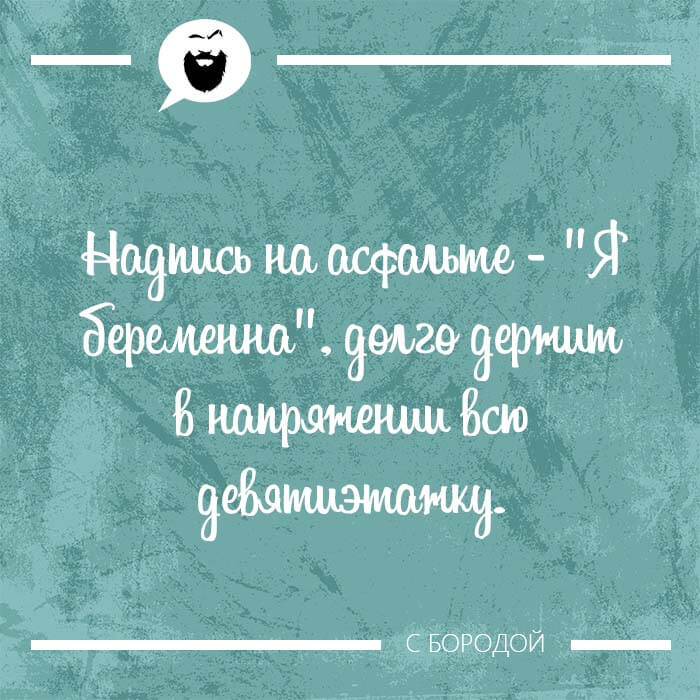 Надпись на асфальте