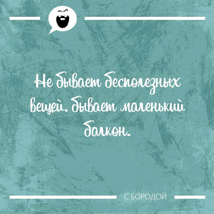 Не бывает бесполезных вещей