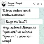 Неловкое положение