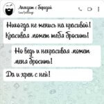 Никогда не женись на красивой