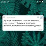Ну и где та сволочь
