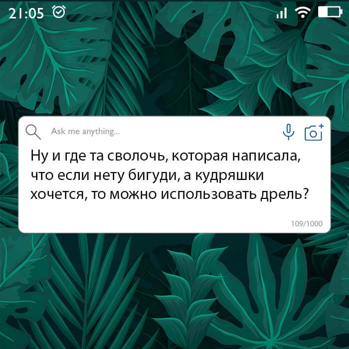 Ну и где та сволочь