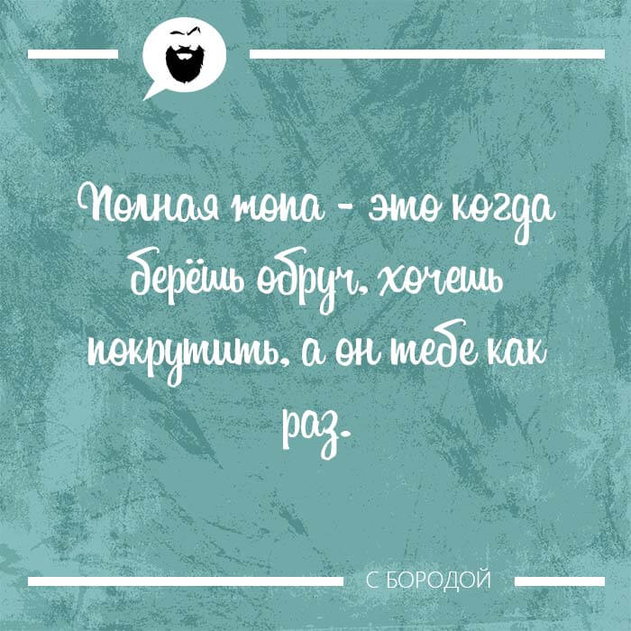 Полная жопа