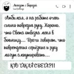 Повредил руку
