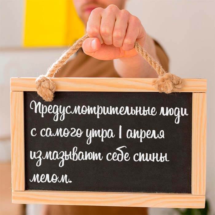 Предусмотрительные люди