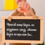 Приняв литр водки
