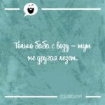 Только баба с возу
