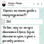 Ты хотела драйва