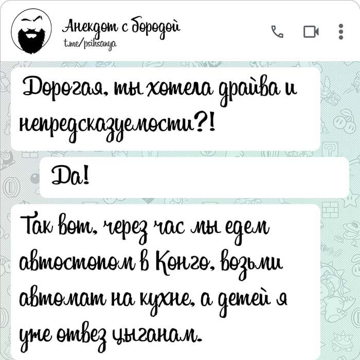 Ты хотела драйва