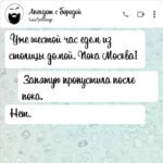 Уже шестой час едем из столицы домой