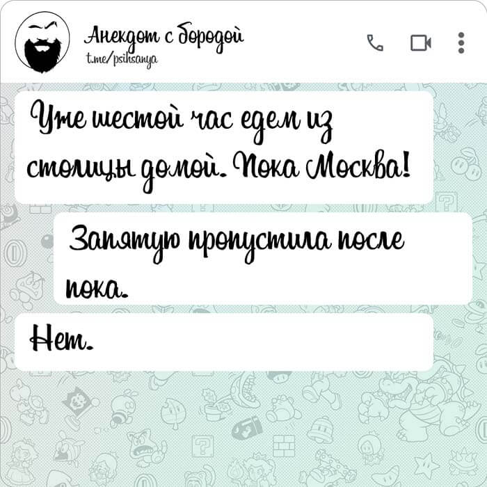 Уже шестой час едем из столицы домой