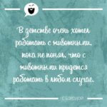В детстве хотел работать с животными