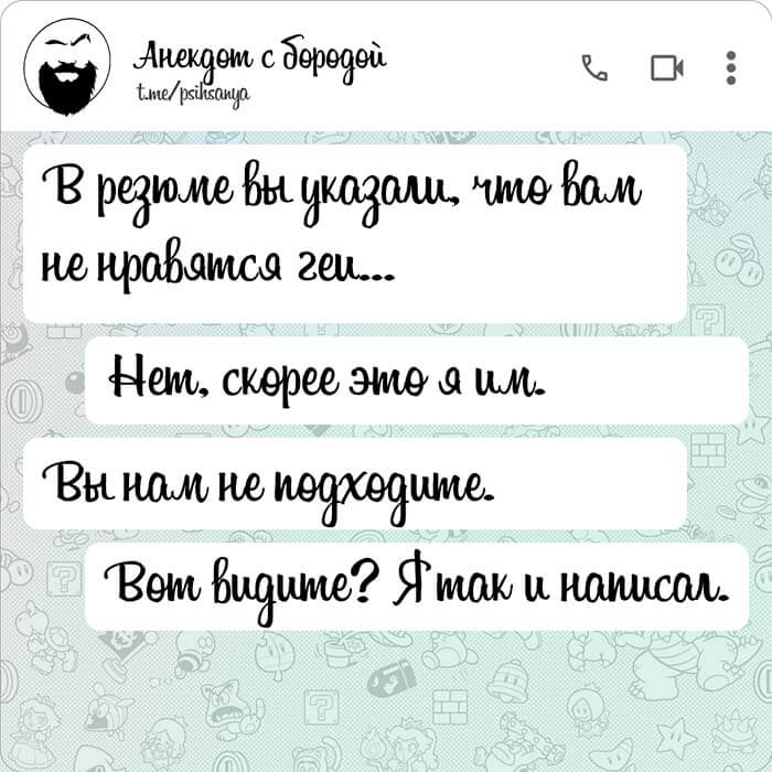 Вы нам не подходите
