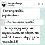 Я не хочу с тобой разговаривать