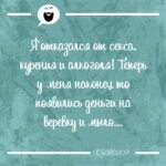 Я отказался от секса