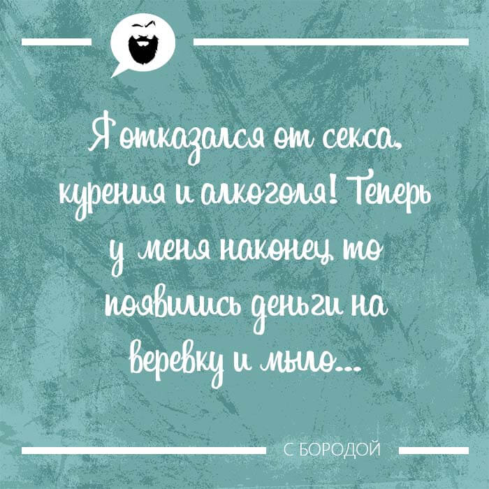 Я отказался от секса