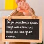 Жизнь становится проще