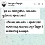 Зря ты отказалась