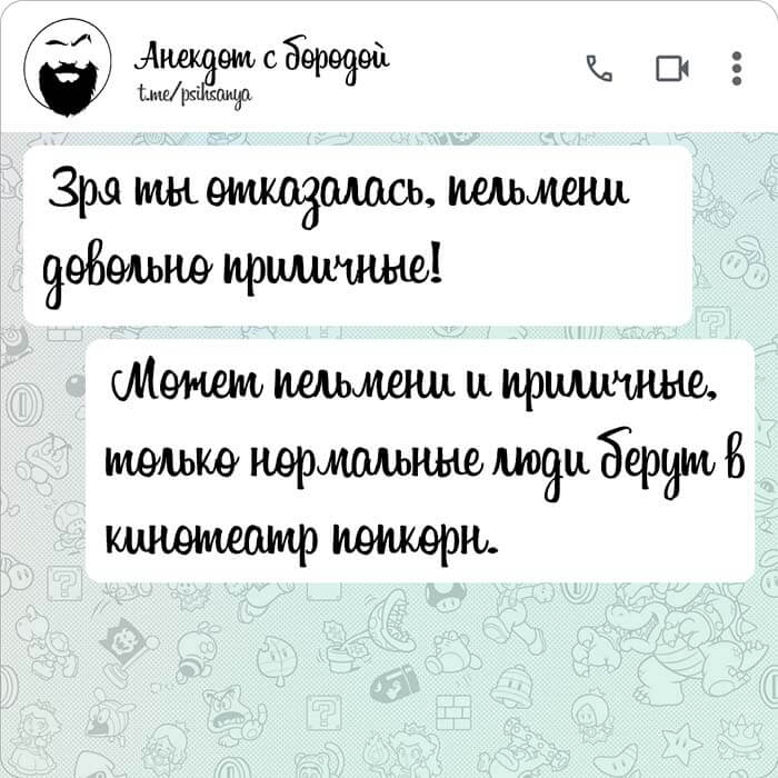 Зря ты отказалась