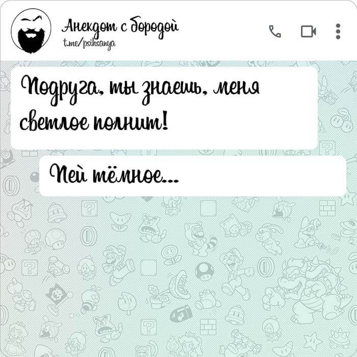Меня светлое полнит