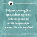 подобное притягивает подобное