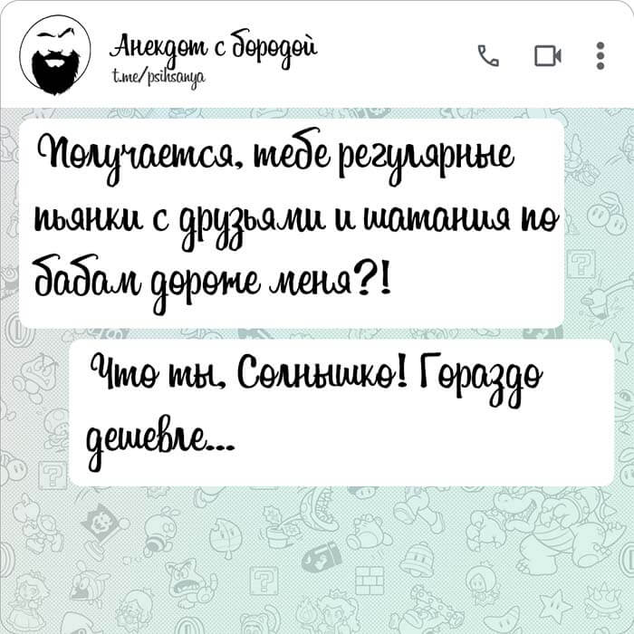 регулярные пьянки