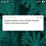 Сколько нужно съесть бизнес ланчей