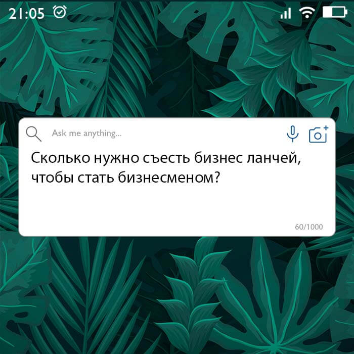 Сколько нужно съесть бизнес ланчей