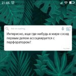 Сосед с перфоратором