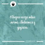 твоя мечта