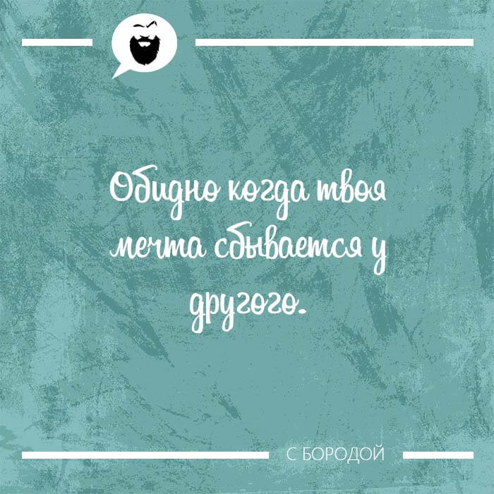 твоя мечта