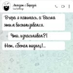 Вчера я напилась