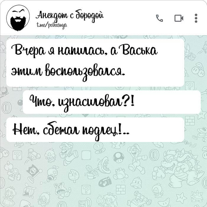 Вчера я напилась