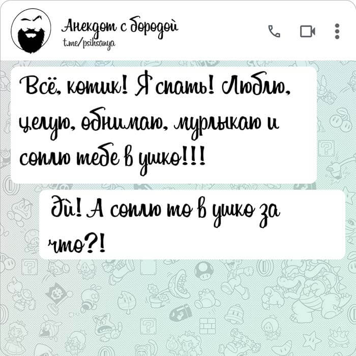 Всё котик я спать