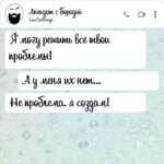 Я могу решить все твои проблемы